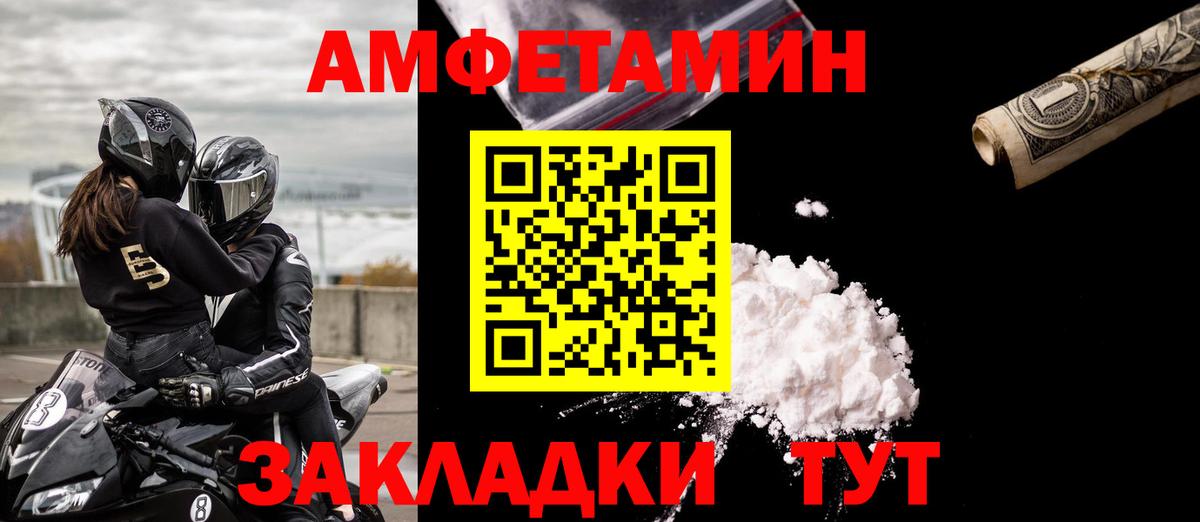 АМФЕТАМИН Premium Ялуторовск