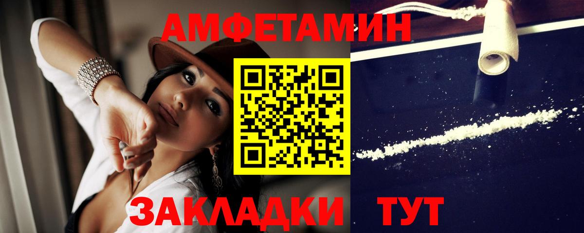 АМФЕТАМИН  Вход с VPN  Ялуторовск  Amphetamine 97% 