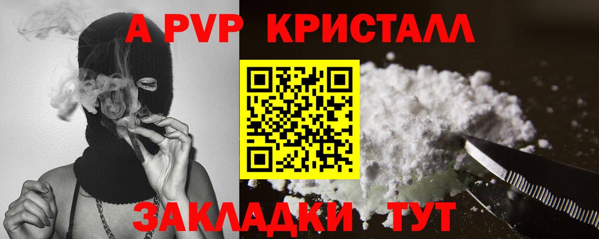APVP Соль Ялуторовск