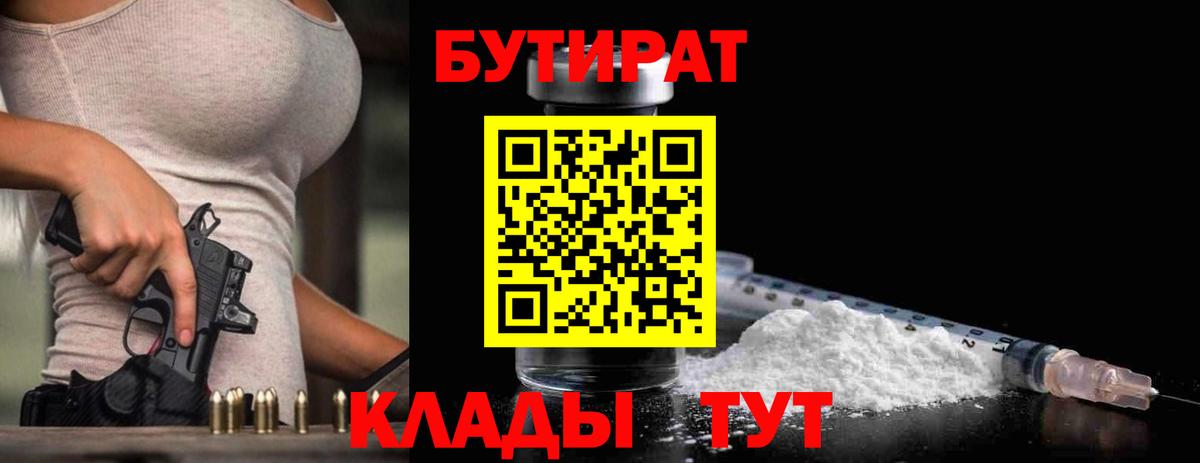 Ялуторовск  Бутират оксана  Вход с VPN 