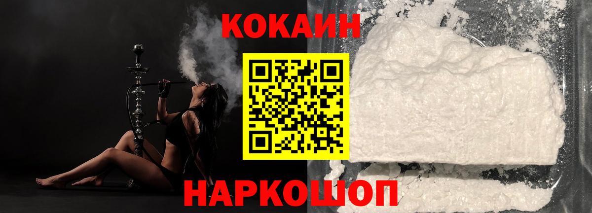 КОКАИН Перу Ялуторовск
