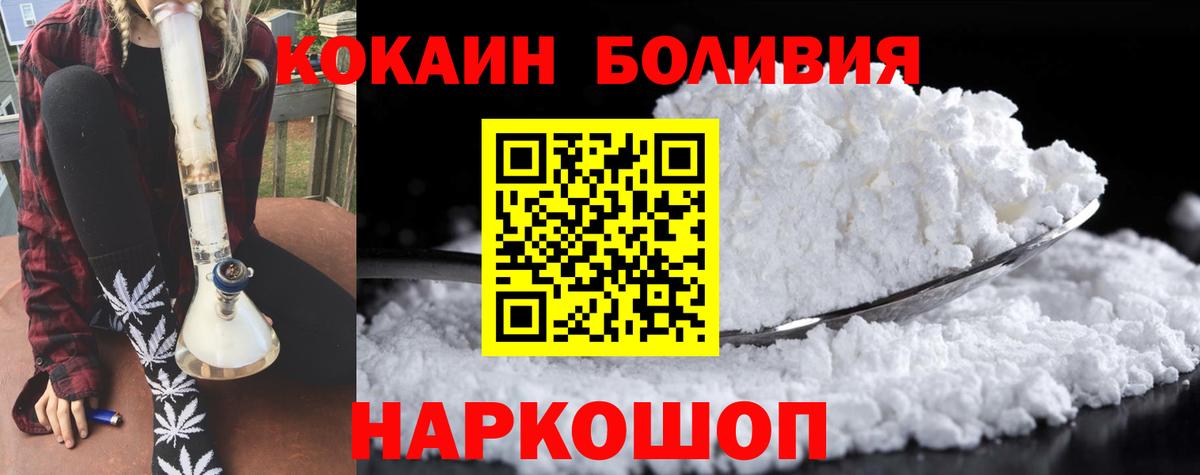 КОКАИН Эквадор  Вход с VPN  Ялуторовск 
