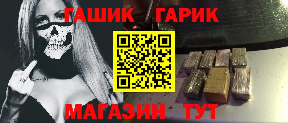ГАШИШ гашик  Гашиш  Гашиш Ice-O-Lator  Ялуторовск  Вход с VPN 