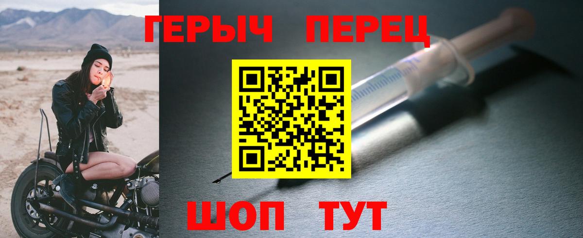 Ялуторовск  Героин хмурый  Героин  Вход с VPN 