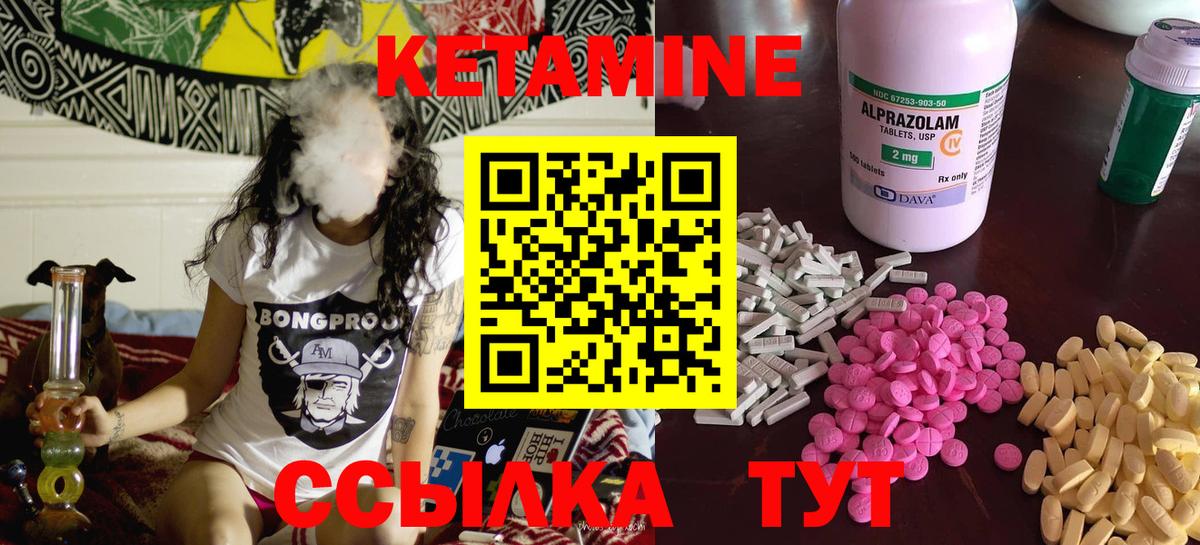 hydra как зайти  Кетамин ketamine  Вход с VPN  Ялуторовск 