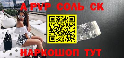 альфа пвп Наро-Фоминск