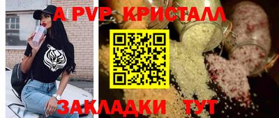 альфа пвп Наро-Фоминск