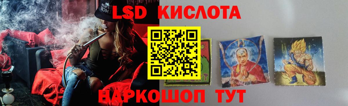 Ялуторовск  ЛСД экстази кислота  LSD-25 экстази ecstasy  Вход с VPN 