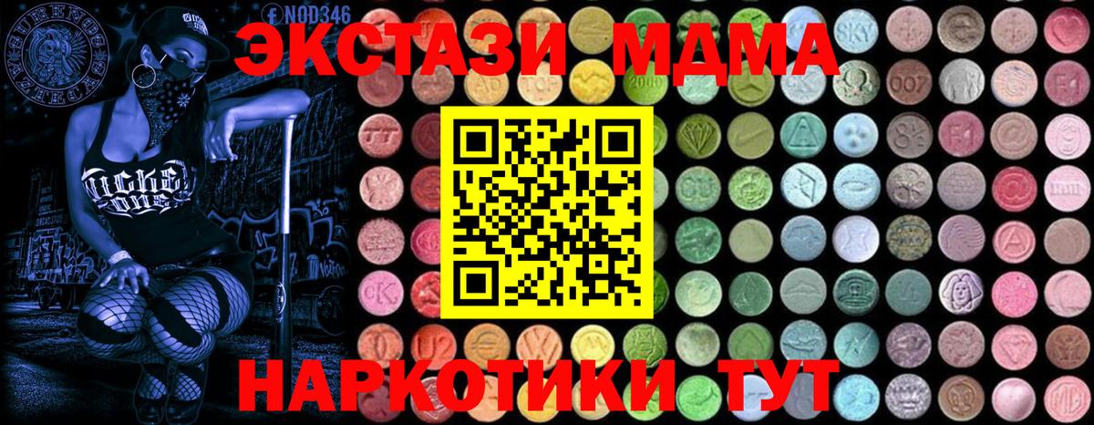 MDMA Molly  Вход с VPN  Ялуторовск  MDMA молли 