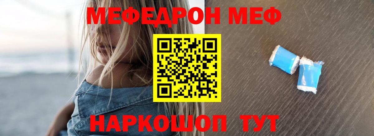 МЕФ  Вход с VPN  Ялуторовск  МЯУ-МЯУ 4 MMC 