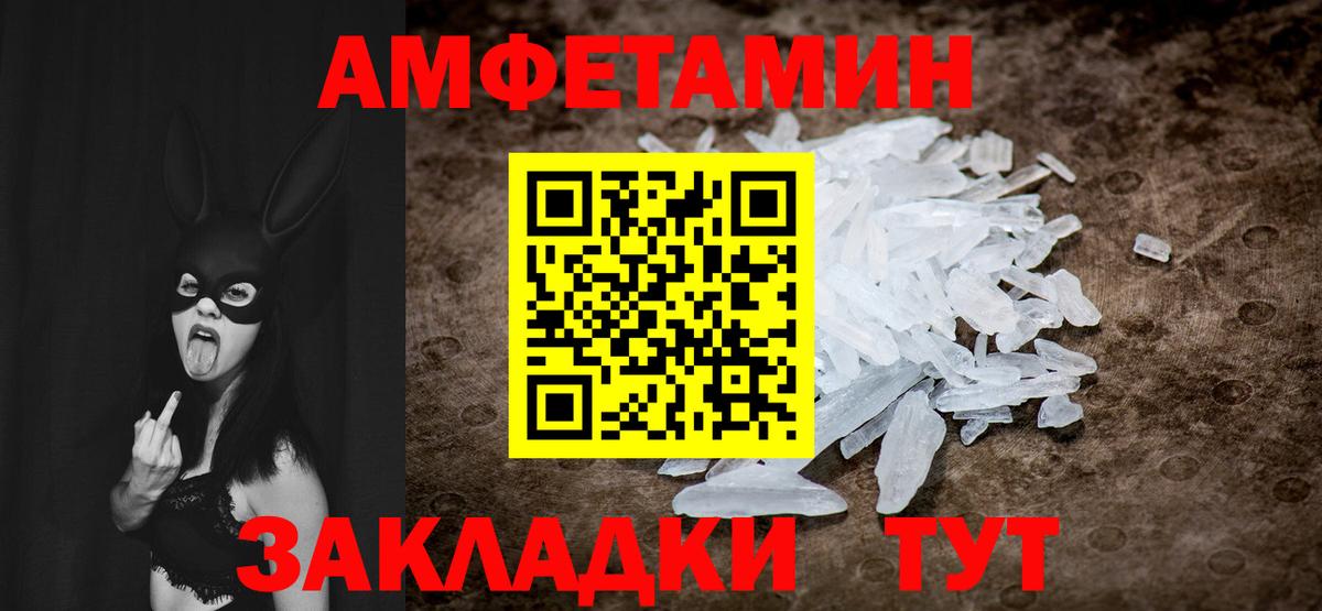 Метамфетамин Декстрометамфетамин 99.9% Ялуторовск