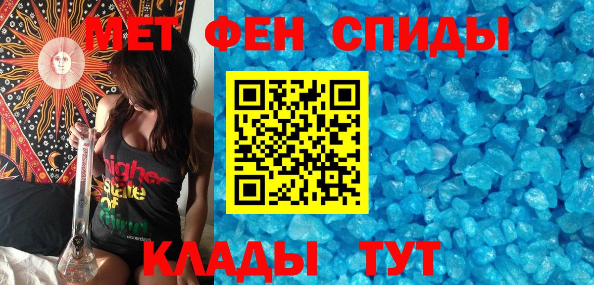 МЕТАМФЕТАМИН пудра  Метамфетамин  Ялуторовск  Вход с VPN 