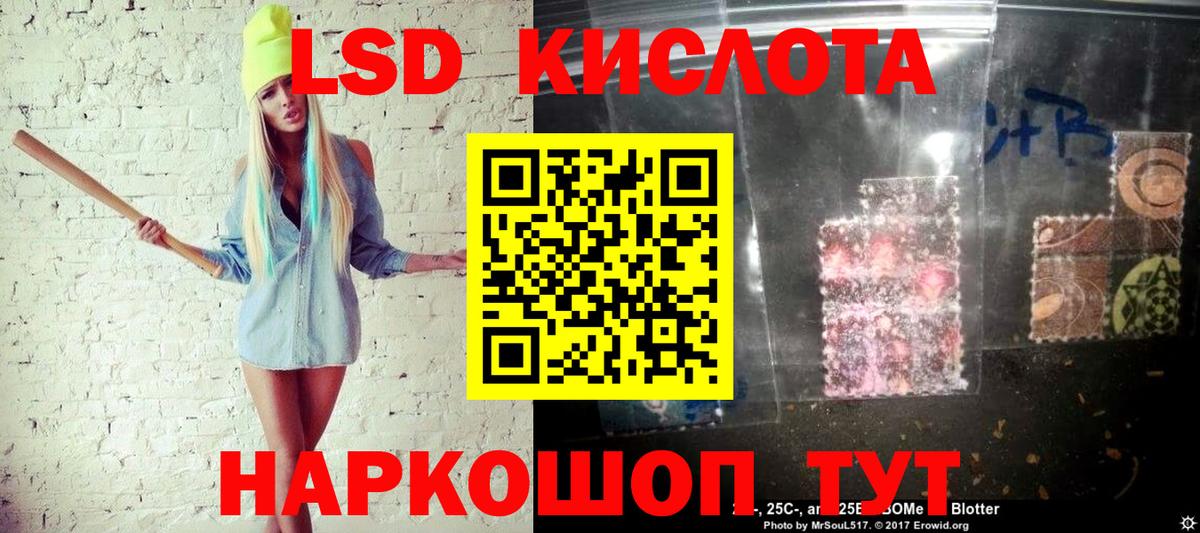 Наркотические марки 1,5мг Ялуторовск