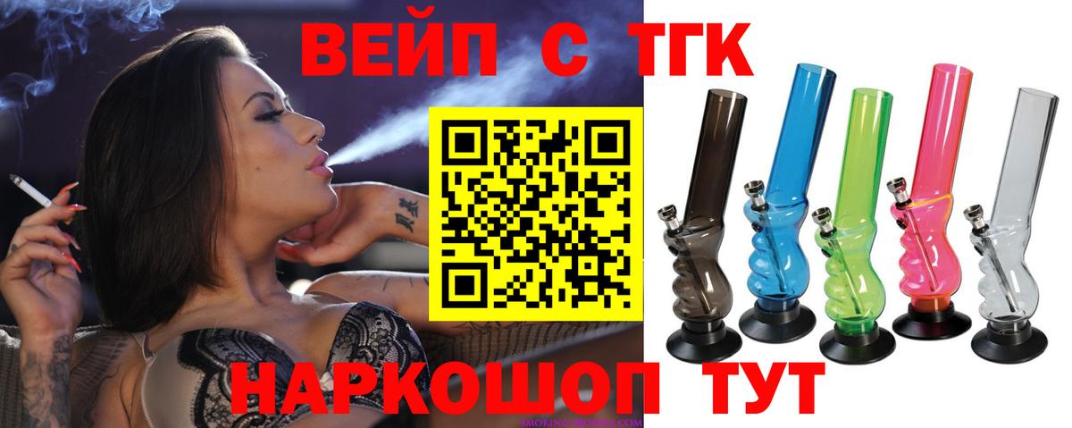 Ялуторовск  ТГК гашишное масло  Вход с VPN 