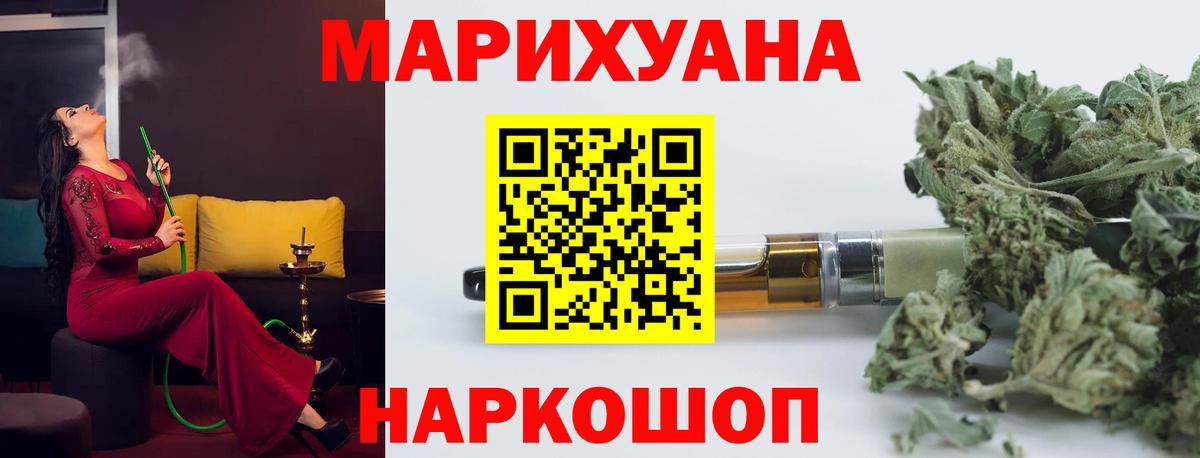 МАРИХУАНА SATIVA & INDICA  Вход с VPN  Бошки марихуана OG Kush  Ялуторовск  Бошки Шишки LSD WEED 