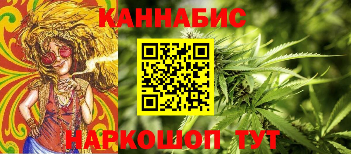 Каннабис семена Ялуторовск